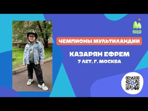 Видео: Стань чемпионом. Выпуск №1