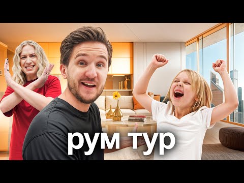 Видео: НОВАЯ КВАРТИРА КУКОЯК! Официальный РУМ ТУР