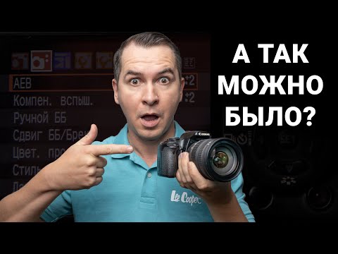 Видео: Снимай так и ты удивишься на что способен твой фотоаппарат. Уроки фотографии