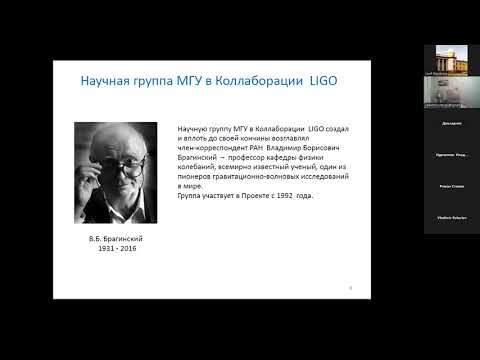 Видео: Запись семинара им. Зельманова 05.11.2025