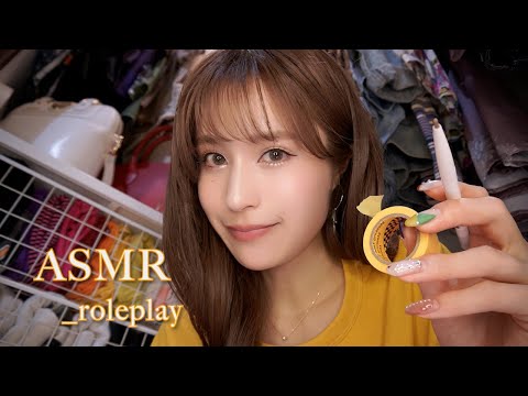 Видео: ASMR｜Ты уснул в моем шкафу 💤 уход за кожей, ролевая игра｜таппинг｜макияж｜шепот｜расслабление｜япония