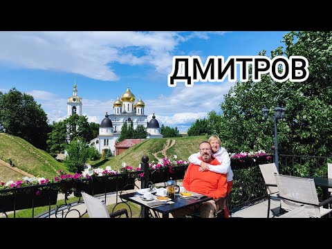 Видео: Город Дмитров - КОТоПутешествие выходного дня