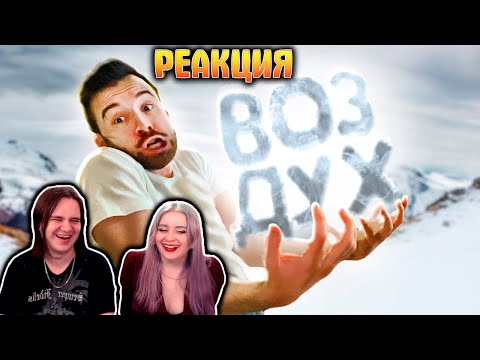 Видео: САМЫЙ ТЯЖЕЛЫЙ ВОЗДУХ в The Long Dark | РЕАКЦИЯ НА @EugeneSagaz |