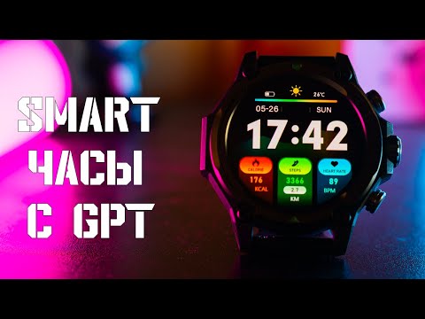 Видео: НОВИНКА! СМАРТ ЧАСЫ с чат-gpt Xiaomi Black Shark GS3