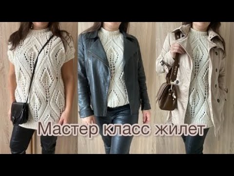 Видео: Мастер-класс жилет в стиле Брунелло Кучинелли.