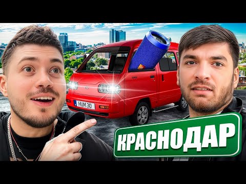 Видео: РАВШАН И СТИЛ ПРОКАТИЛИ АНАРА НА УГАРНОЙ ТАЧКЕ😂| ЗАВОЗ НА МОЙКЕ