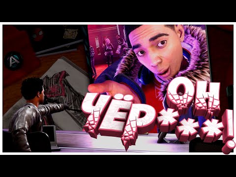 Видео: Marvel’s Spider-Man Miles Morales | Разочарование, Приколы, Фейлы, Баги