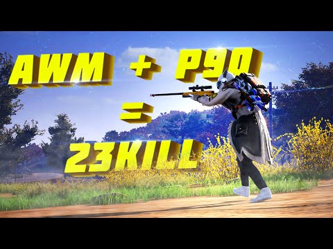 Видео: АВМ+P90=23kill