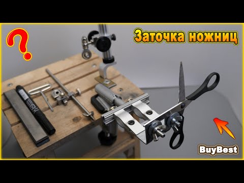 Видео: Заточка ножниц в домашних условиях на точилке Ruixin Pro RX 009 с Алиэкспресс