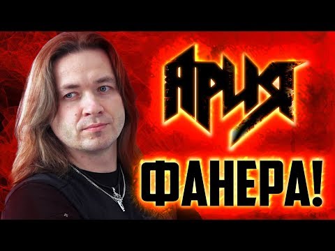 Видео: АРИЯ выступила ПОД ФАНЕРУ | Вот это ХЕВИ МЕТАЛ | Что дальше? Дуэт с Бузовой?