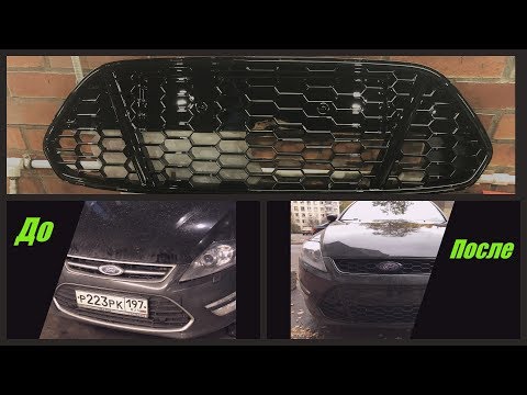 Видео: Ford Mondeo 4 прокачиваем стоковые решетки бампера на агрессивные