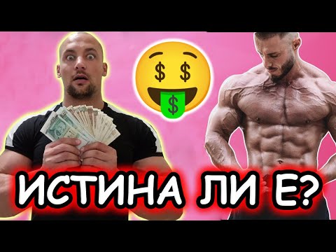 Видео: ТЪМНАТА СТРАНА НА ФИТНЕСА - МОЕТО МНЕНИЕ