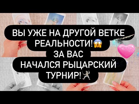 Видео: ❣️ЭТИ МУЖЧИНЫ БУДУТ БИТЬСЯ ЗА ВАС! 😱💐💯 ЧТО НАЧИНАЕТСЯ… 🗣️
