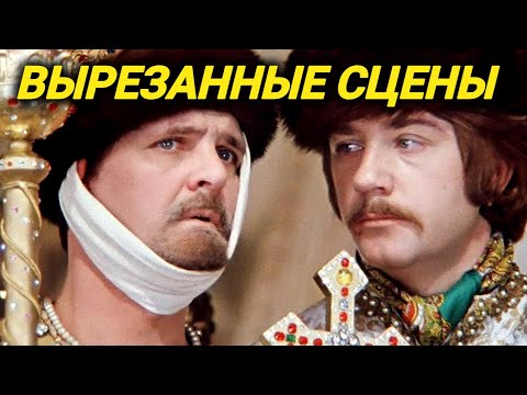 Видео: Вырезали аж 10 минут! Что вы не знали о фильме "Иван Васильевич меняет профессию". Места съемок
