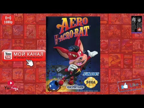 Видео: Aero the Acro-Bat / Аэро летучая мышь (История игры) (Sega MD, Genesis)