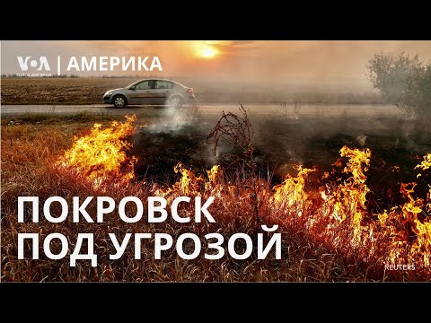 Видео: Угроза захвата Покровска. Израиль держит паузу, Иран грозит эскалацией. Цены на нефть растут