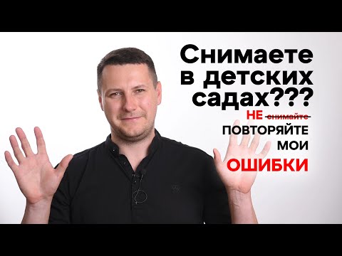 Видео: Доверять ли выбор фото родителям?