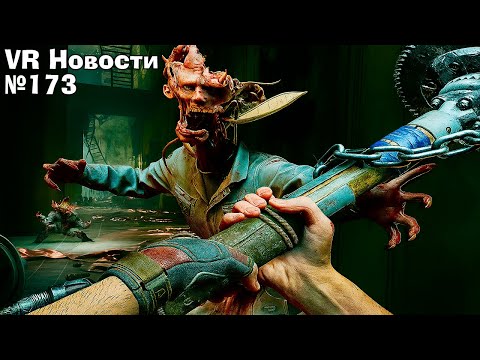 Видео: VR Новости Atomic Heart VR, Розыгрыш Forefront, Zero Caliber 2 и МНОГО русификаторов