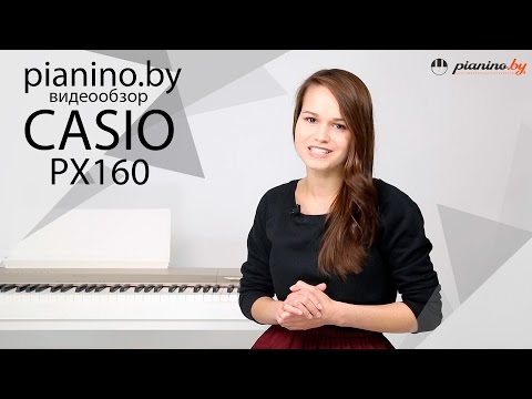 Видео: Обзор цифрового пианино Casio Privia PX-160 от Pianino.by