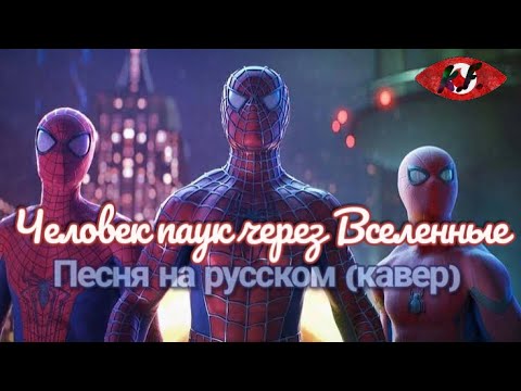Видео: Кавер песня на русском - Panic! At The Disco – House of Memories