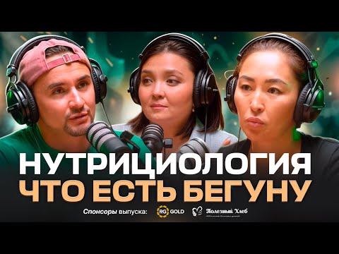 Видео: Есть хлеб - полезно! | НУТРИЦИОЛОГ САНДИ АЙЖАРИКОВА