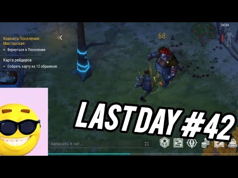 Видео: Ярмарка Last day #42