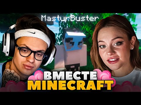 Видео: БУСТЕР и ДИЛАРА играют в MINECRAFT / ЧЕЛЕНДЖИ ЗА ДОНАТЫ