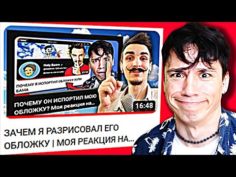 Видео: Моя реакция На реакцию @mikhazen На мою реакцию На реакцию Mikha Zena на мою реакцию На его мультик!