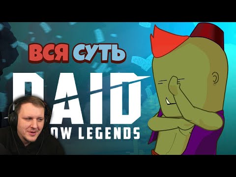 Видео: Вся суть RAID: Shadow Legends за 11 минут [Уэс и Флинн] | Реакция на StopGame.Ru