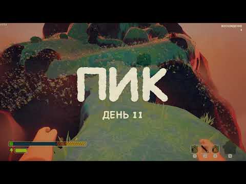 Видео: ПОИГРАЛ В ПИК ЗА ТЕБЯ И ВОТ ЧТО ТЫ ТАМ УВИДИШЬ!