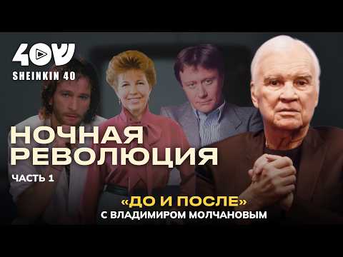 Видео: Андрей Миронов, Игорь Тальков и самый популярный сюжет за всю историю ТВ// Молчанов. ДО и ПОСЛЕ