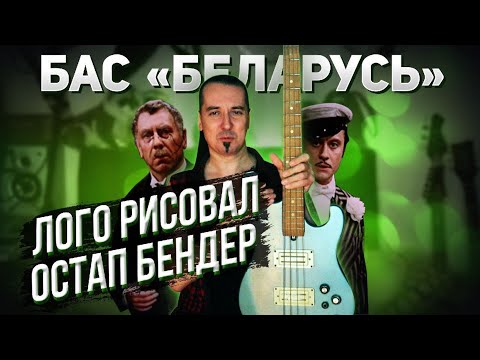 Видео: Беларусь: трэш бас с постсоветского пространства...