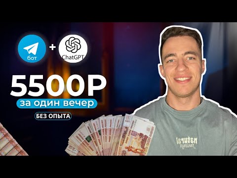 Видео: Как создать Чат Бота GPT за 3 минуты! Готовый шаблон и бесплатный доступ!