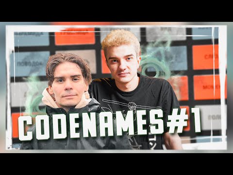 Видео: АЛОХА, НИКС & CO РОФЛЯТ В CODENAMES #1 | ALOHADANCE