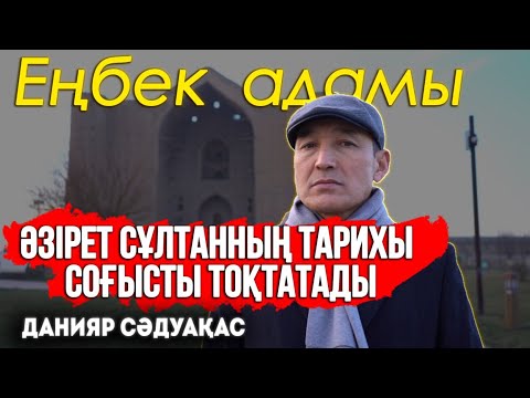 Видео: 3 немісті шалқасынан түсірген музей | Қазақтың бүкіл тарихы бір музейде | Экскурсовод￼тың жұмысы