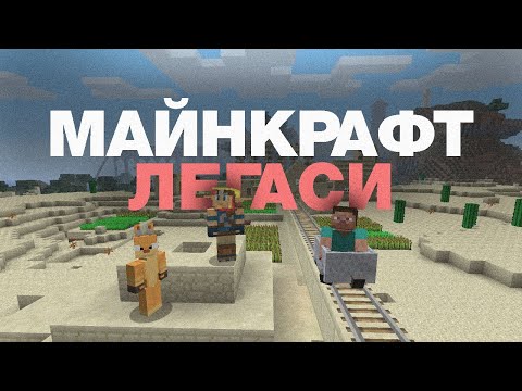 Видео: Самая необычная версия майнкрафта