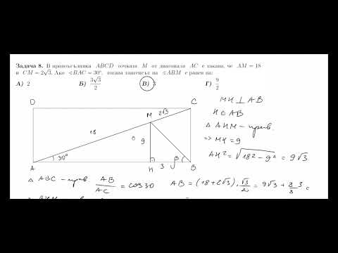 Видео: Задачи 7-12 - кандидатстудентски изпит по математика СУ юни 2022