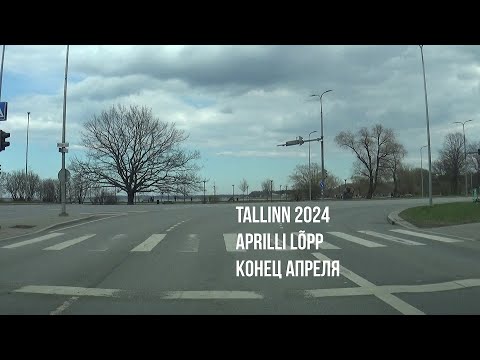 Видео: 27.04.24 Tallinn. Aprilli lõpp - Таллин. Конец апреля