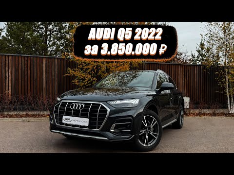 Видео: Обзор на Audi Q5 40TDI привезённую из Южной Кореи