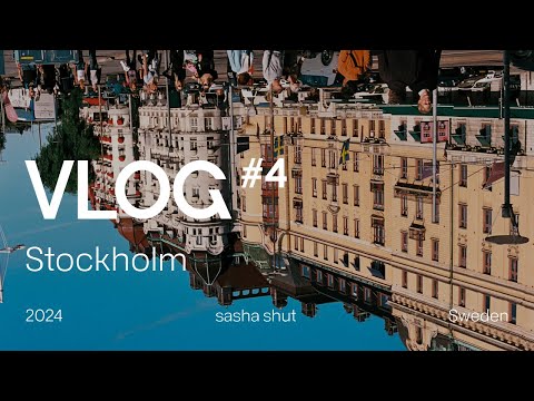 Видео: Vlog #4 Стокгольм 🇸🇪 за полтора дня | Первый раз в Швеции