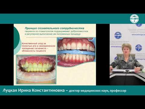 Видео: Принципы эстетической стоматологии