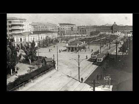 Видео: Сталинград В 1930-х годах /  Stalingrad in the 1930s
