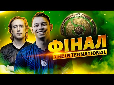 Видео: Фінальний День The International 2024 в DOTA 2