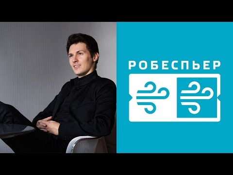 Видео: Робеспьер. Аналитик. ЛИИ. INTJ. Cоционика