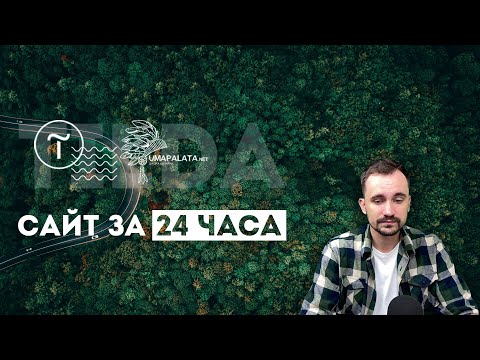 Видео: Как создать сайт | Тильда конструктор сайтов