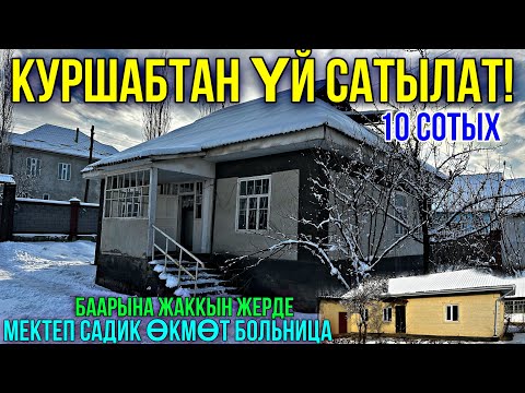 Видео: ЦЕНТРДЕН ҮЙ КИМ ИЗДЕДИ ЭЛЕ 🤯 #байтв