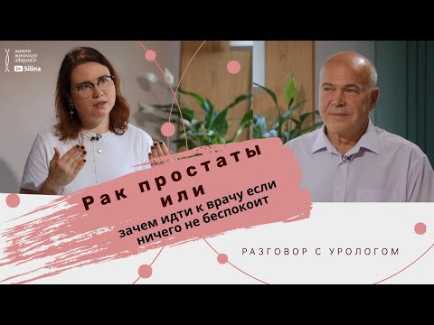 Видео: Что нужно знать о профилактике рака простаты | Пиво, камни в почках и проблемы с эрекцией