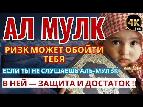 Видео: ⚠️ ТЫ ЕЩЕ НЕ СЛУШАЕШЬ АЛЬ-МУЛЬК? РИЗК МОЖЕТ ОБОЙТИ ТЕБЯ !!