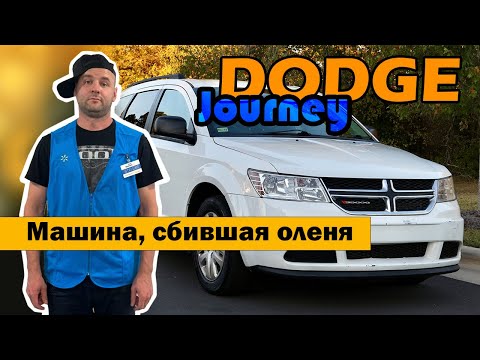 Видео: Бюджетная семейная машина, сбила оленя и попала в руки перекупа