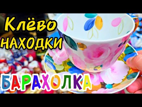 Видео: БЛОШИНЫЙ РЫНОК❗Вернисаж в Москве  с Иваном Рыбниковым 📽 💎👠 🎉Элла Австралия 👋❣🌹